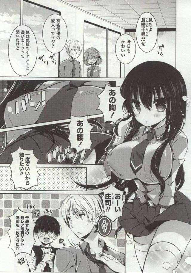 【エロ漫画】ビッチな噂を信じている童貞幼馴染に身体を使って確認をさせちゃうアイドル扱いされる爆乳ロリ娘…69でイカセ対決を申し出ての同時イキからいちゃラブ筆おろしSEXしちゃう！【辛口しゅーくりーむ：バカと恋のおまじない】