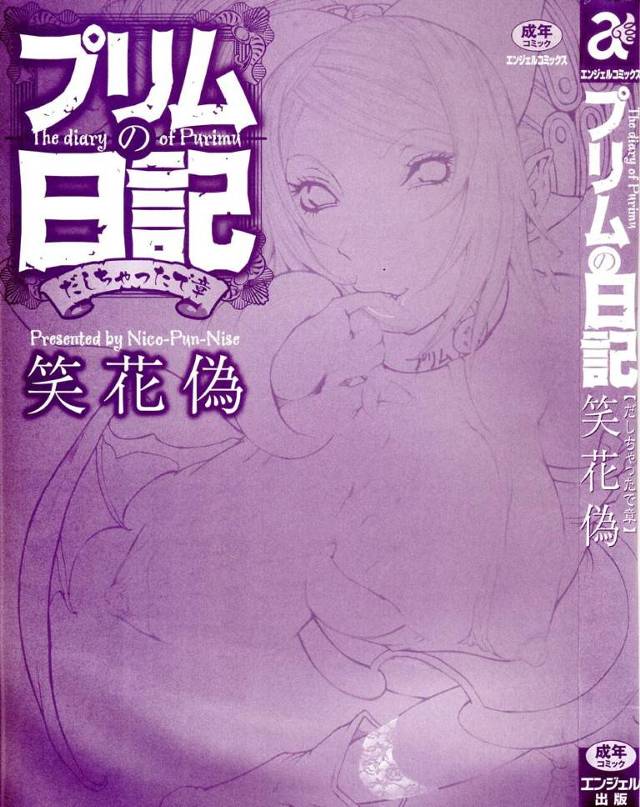 【エロ漫画】人間の主人公に夜這いを仕掛ける淫乱サキュバスお姉さん。彼女は彼に契約を迫ってフェラしたり、生ハメ中出しセックスしたりとエッチなことをし続ける！