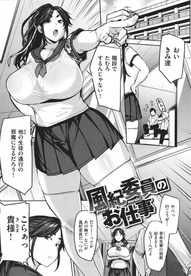 脅されて調教されちゃうかわいい風紀委員…乳首責めされたりしてトロ顔の中出しセックスで快楽堕ちしちゃう！【七尾ゆきじ：風紀委員のお仕事】