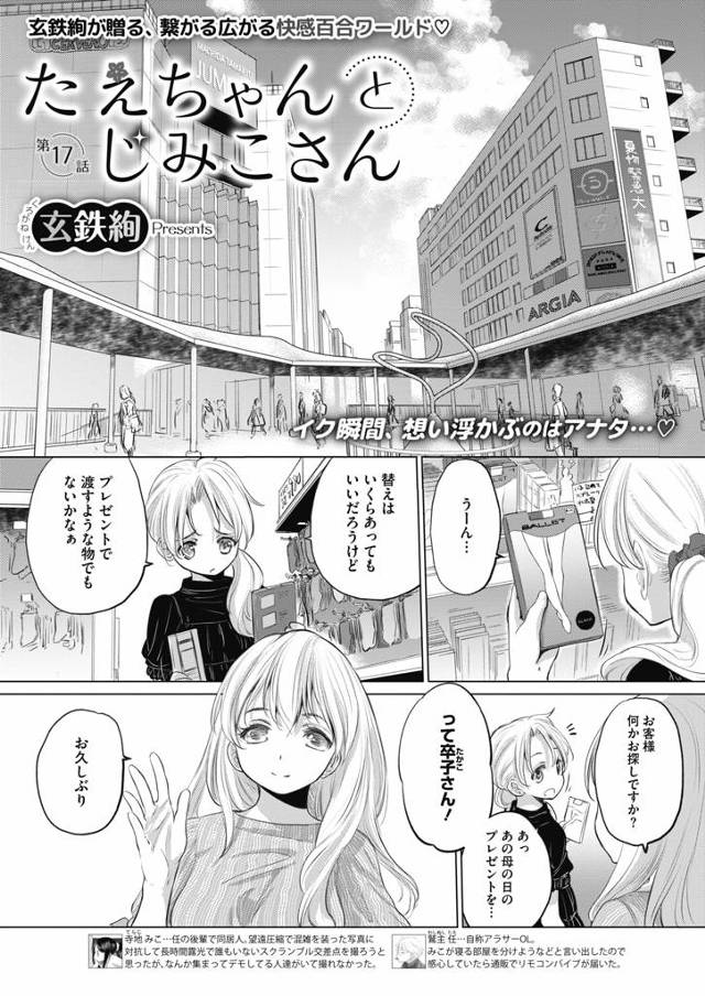 【エロ漫画】お互いに好きな人がいながらも一回肉体関係を持ったことのあるレズ女子二人が、久しぶりにまた身体を重ね…