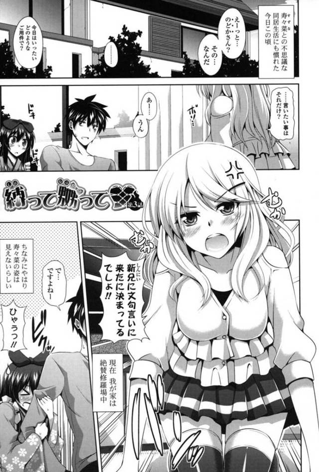 【エロ漫画】主人公とひたすら乱交セックスする二人の従順なムチムチ巨乳娘。ドMな彼女たちは彼に緊縛された状態で代わる代わる生ハメされて感じまくる！