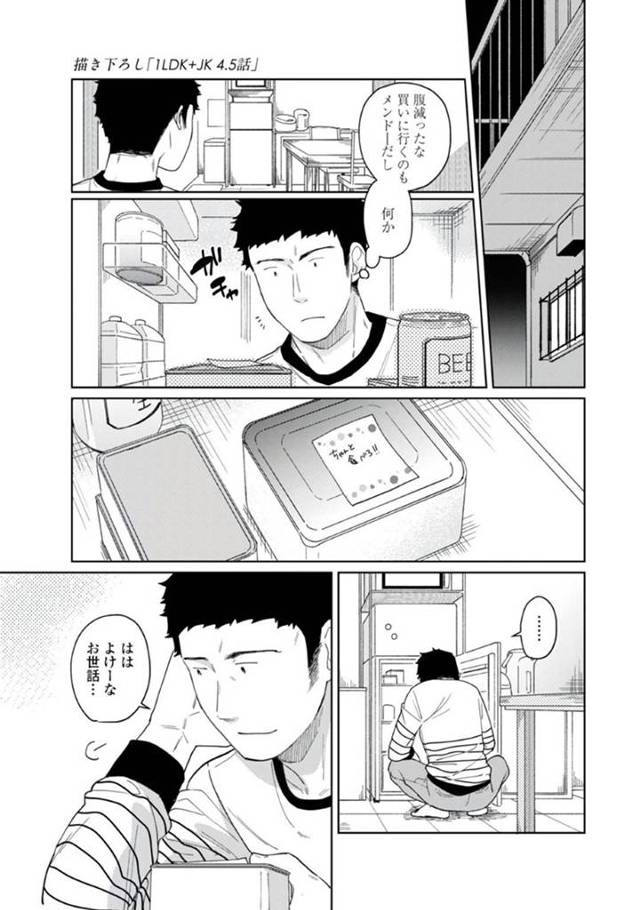 【エロ漫画】サラリーマンとの同居生活が終わって別々の部屋に引っ越したが、寂しさを感じて自ら会いに行ってしまった美少女JK…キスしてエッチをおねだりし、６９に感じまくり、連続中出しイチャラブセックスしてトロ顔絶頂【二三月そう：1LDK+JK いきなり同居？密着！？初エッチ‼？第５話】