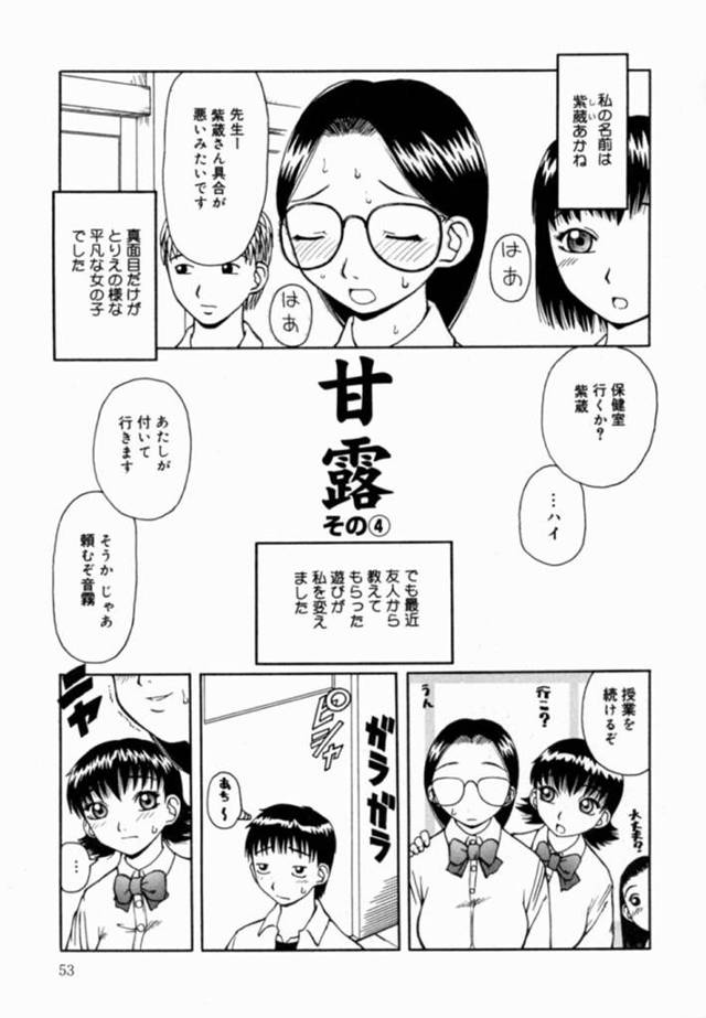 野外露出にハマるようになった変態JK…行動のエスカレートした彼女は電車で全裸になって男たちを誘惑してフェラしたり、ぶっかけさせたりする！【きあい猫:甘露 その4】