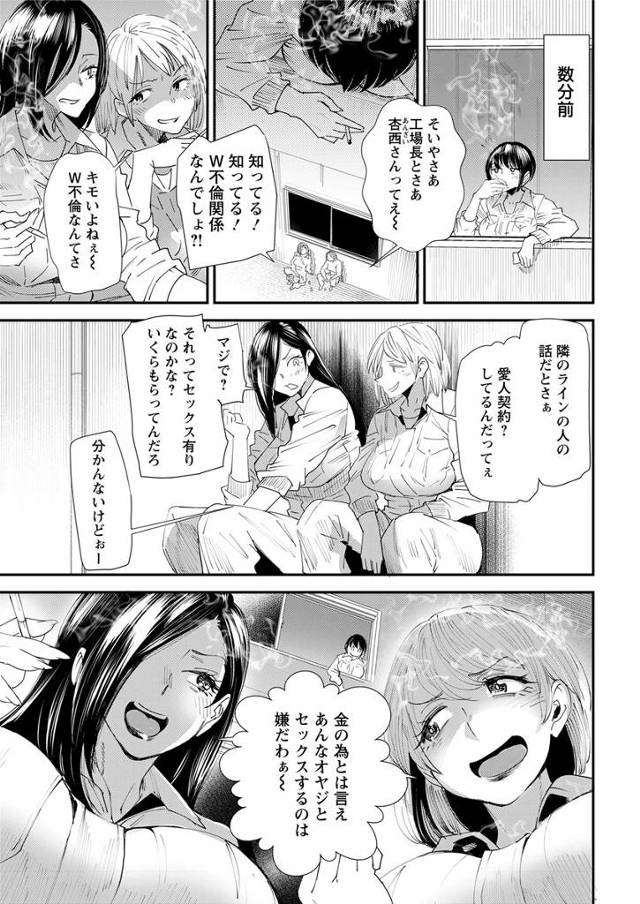 【エロ漫画】工場長と愛人契約をしているが飽きてきた巨乳人妻が友達の若いセフレを借りて温泉旅行にでかけ、海辺で全…