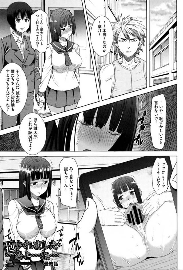 【エロ漫画】ツインテールの巨乳妹も好きだった女の子も全部寝取られ孕ませられる…【田中あじ】