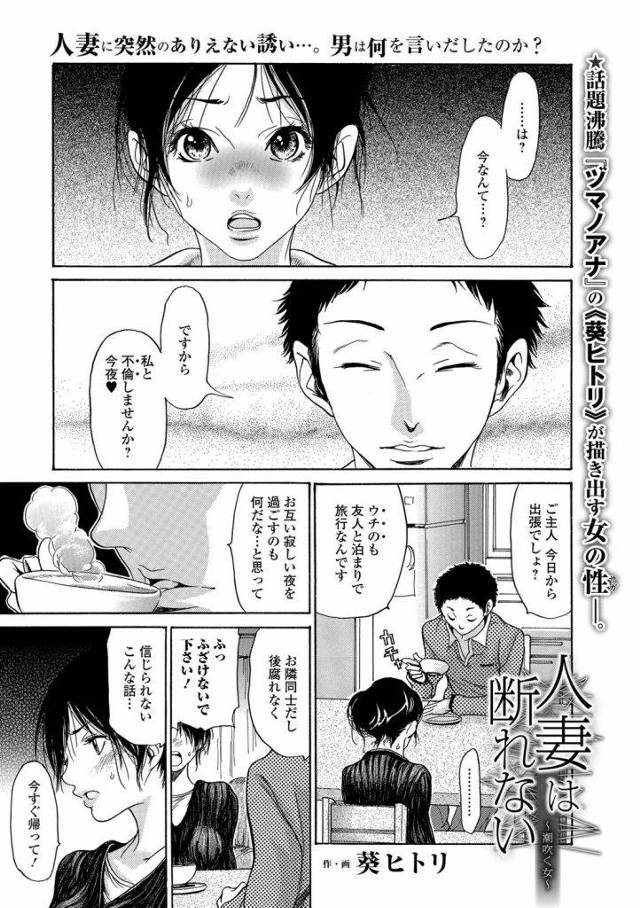 【エロ漫画】隣人のご主人にW不倫に誘われた人妻が一度は断るも発情を抑えきれず６９で舐め合い他人チンポで快楽堕ち！
