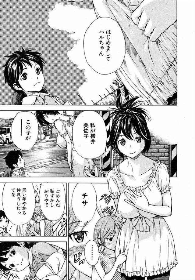 【長編エロ漫画・第2話】母親とのSEXを止めるためにスク水姿で手コキ抜きしてくる幼馴染！一緒に行ったお祭りで気持ちを伝えての青姦初エッチ！浴衣姿の処女SEX！【笹川ハヤシ】