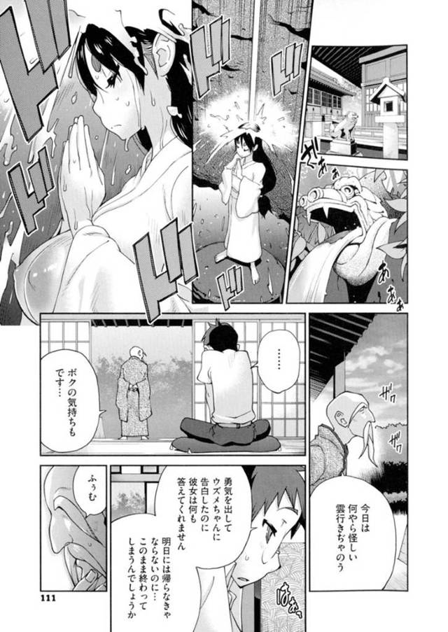 【エロ漫画】寝込んでいる主人公に看病エッチを施す巫女お姉さん。積極的な彼女はフルボッキした彼のチンポに手コキやフェラなどをしてチンポを生ハメさせる！