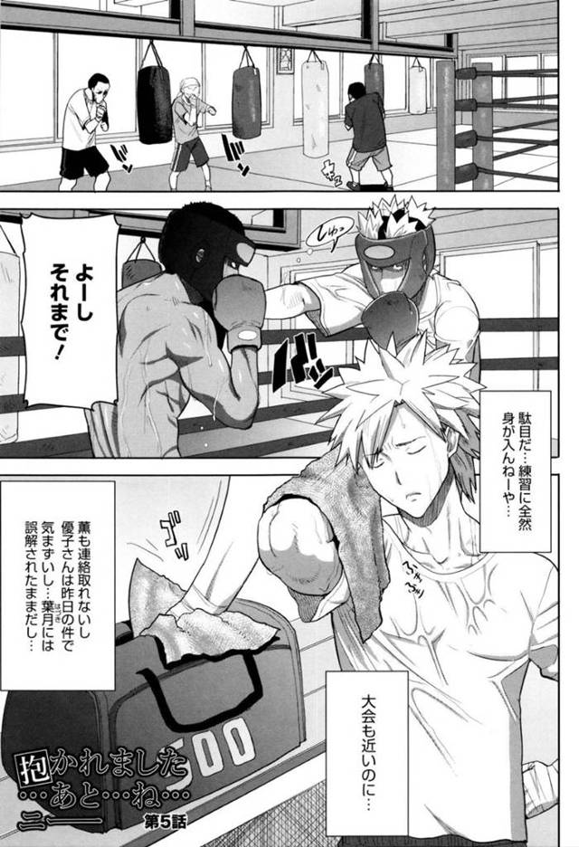 【エロ漫画】ツインテールの巨乳美少女JKは兄に彼氏とのセックスを見せつける…【田中あじ】