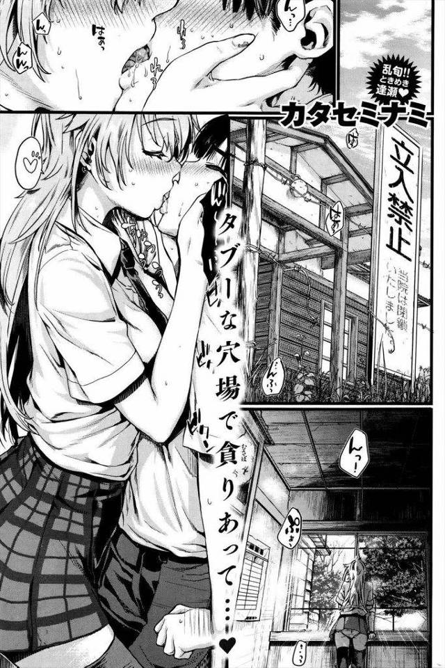 【エロ漫画】純愛高校生カップルの性事情！今時高校生ってこんなエ◯チするの？飽きるまで入れっぱとか！【カタセミナミ】