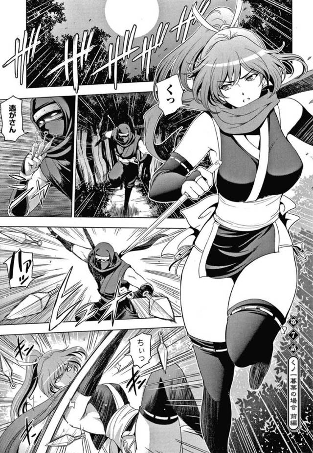 房中術を仕込まれるため、老人頭領に激しく犯される巨乳美人くノ一…イラマチオされたあとクンニされて濡れまくり、激しい中出し調教レイプで処女喪失【瀬奈陽太郎：ねっとりネトラレ 第７話】