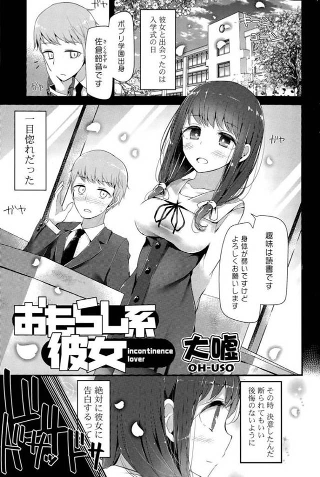 【いちゃラブエロ漫画】片思いしている同級生JKが図書館で放尿しているのを見てしまう！【大嘘】
