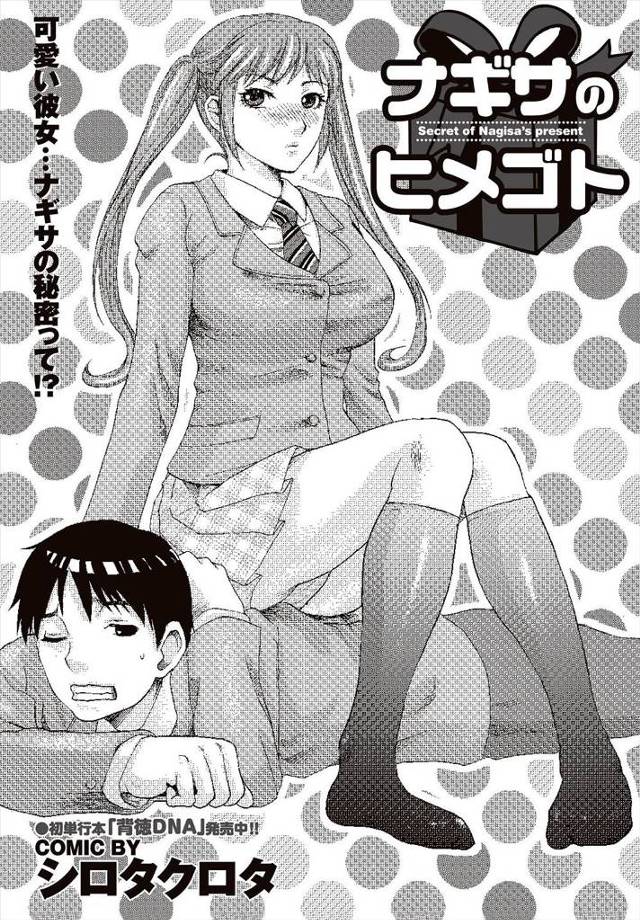 【エロ漫画】巨乳な彼女が俺のために一ヶ月バイトを頑張って誕生日を祝ってくれた、こんな可愛すぎる彼女に男は思わず押し倒しめちゃくちゃにエッチしたいと言い放つ！