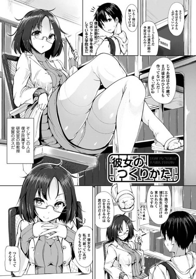 【エロ漫画】主人公の前に突如現れたアンドロイド少女。エッチなことに興味津々な彼女は戸惑う彼にお構いなしで騎乗位でチンポを生挿入してはそのまま中出しセックス！