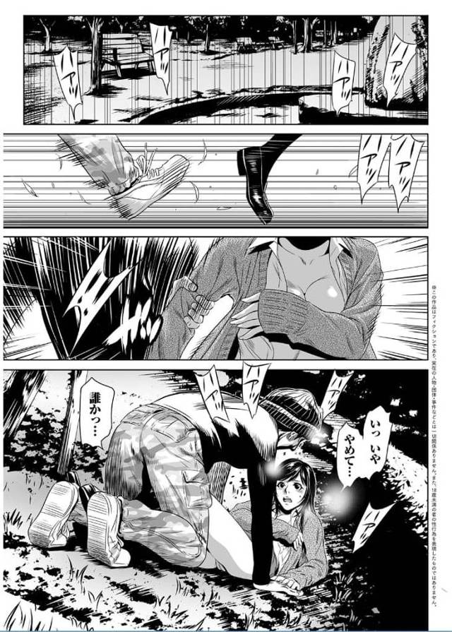 【エロ漫画】夜の公園・・逃げる女子高生！レイプ魔に追われてるのを助けてくれたのはレイプ魔でした！【さいこ】