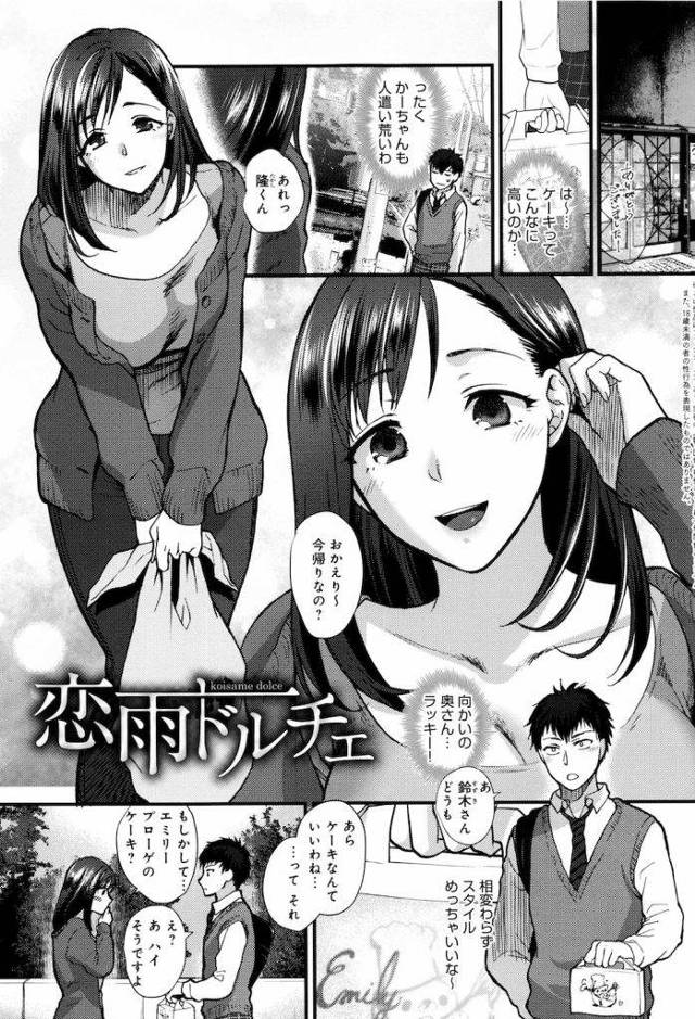【エロ漫画】恥じらう人妻は好きですか？旦那の浮気が発覚！童貞くん、告白してみる！人妻・いちゃラブ・筆下ろし・無料エロ漫画！【消火器】