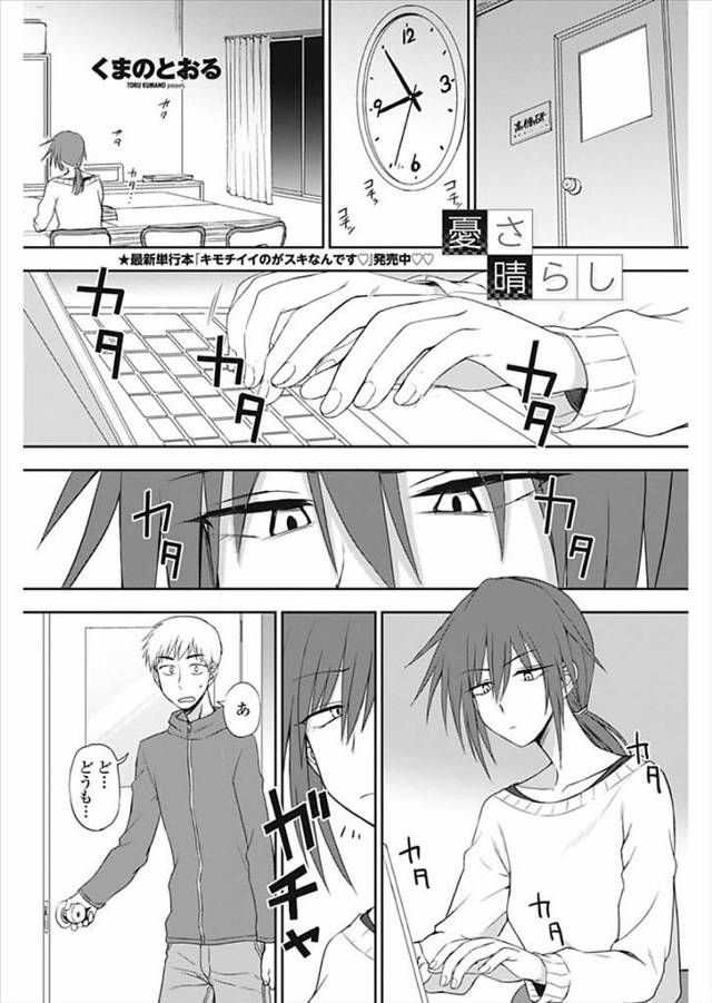 【エロ漫画】目つき悪いけど美人なJDにその気があるなら憂さ晴らしに付き合ってみる？と誘われフェラされ遠慮なく口…