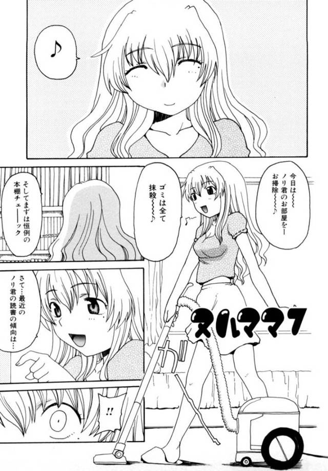 【エロ漫画】エロ本を持っていた息子を襲ってお仕置き逆レイプする淫乱痴女母親。【昇龍亭圓楽／ヌルママ】