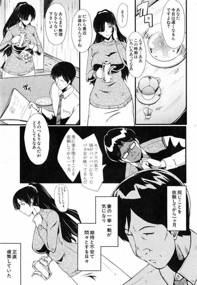 【エロ漫画】熟女ワイフが息子と同じ歳のチャラ男二人と不倫乱交で寝取られ淫乱でブザマな痴態を覗き穴から視姦して射精！