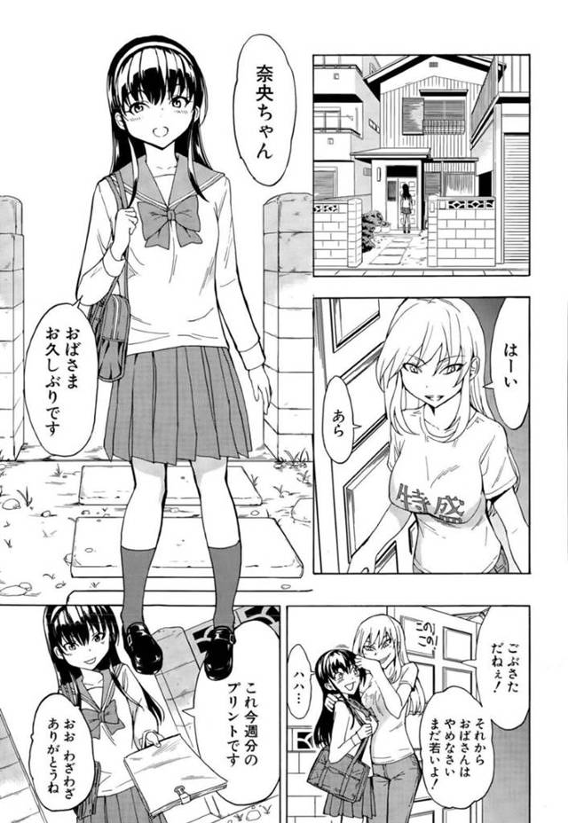 【エロ漫画】幼馴染が持ってたエロ本の真似が本人に見つかってしまい焦る美少女…責任取るよう求めてのディープキスから互いの性器を弄り合ってから合体本番セックスでアクメしちゃう【墓場：なじみエッチ】
