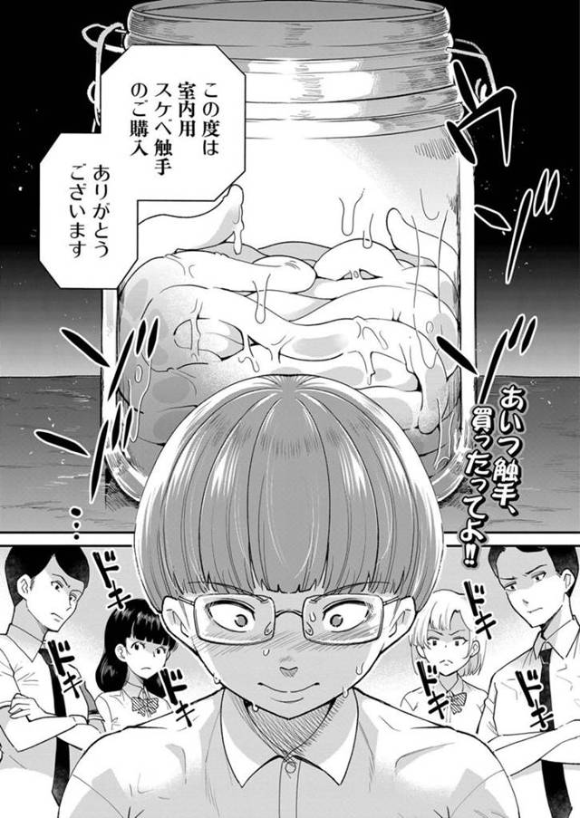 【エロ漫画】黒髪ショートの巨乳美少女風紀委員は、年下幼馴染にHなことに対して規制しまくっていたが、幼馴染が持ち込んだ触手が暴走し拘束される…【河胃シュン】