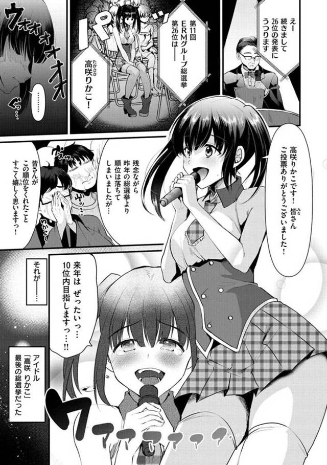 なし崩しでAVに出演させられるアイドル少女…カメラの前でされるがままの彼女は手マンや乳首責めなどをされた後、中出しまでもされてしまう！