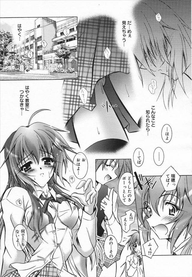 【エロ漫画】友達を先生から解放するために制服の下に荒縄で緊縛されながら登校するJKｗｗ放課後にはすっかりちんぽ…