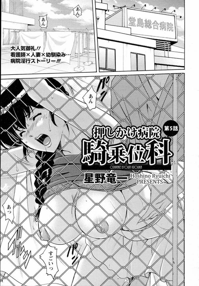 【エロ漫画】ナースに振られ病室で事故の加害者の人妻とセックスしていたら、お見舞いに来た幼なじみが激怒して参戦し…
