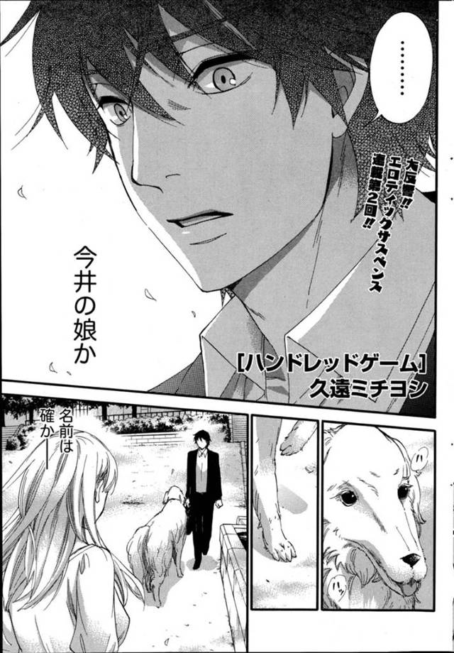 男とこっそりセックスするスレンダー眼鏡お姉さん…彼に身体を委ねた彼女は正常位や対面座位などの体位でハメられては中出しでヨガりまくる！【久遠ミチヨシ:ハンドレッドゲーム 第2話】