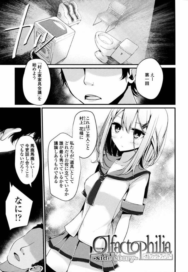 【調教エロ漫画】男達を奴隷にして愉しんでいるドS巨乳JK【大嘘】