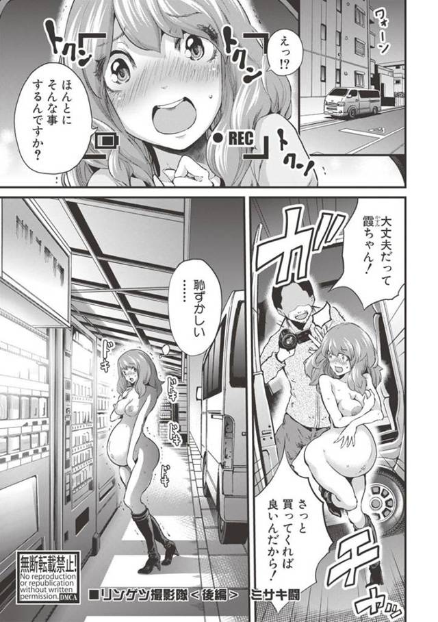 【エロ漫画】生まれてくる子供のためにお金が必要でAV女優を始めた腹ボテ妊婦がどんどん過激化していき、駐車場で全…