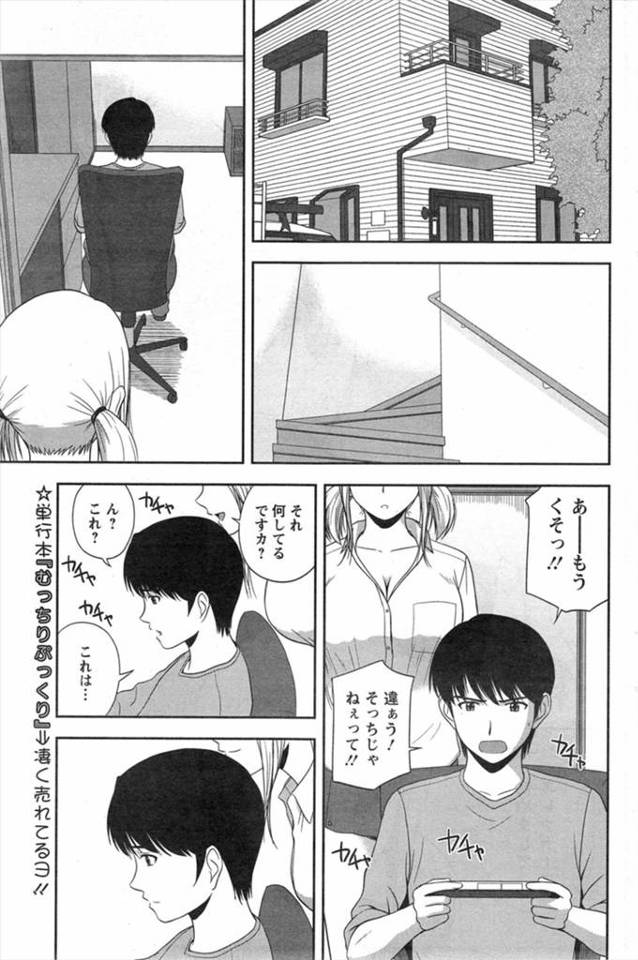 【エロ漫画】ホームステイすることになった金髪留学生とエロハプニングでノーブラおっぱい触ったらちんぽもしゃぶられ…