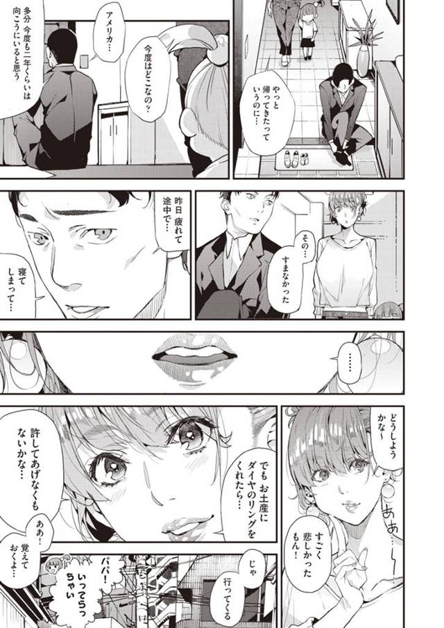 【エロ漫画】旦那は外で浮気しまくっているので、欲求不満な主婦がはじめて男を買って母校に侵入してセーラー服を着て…