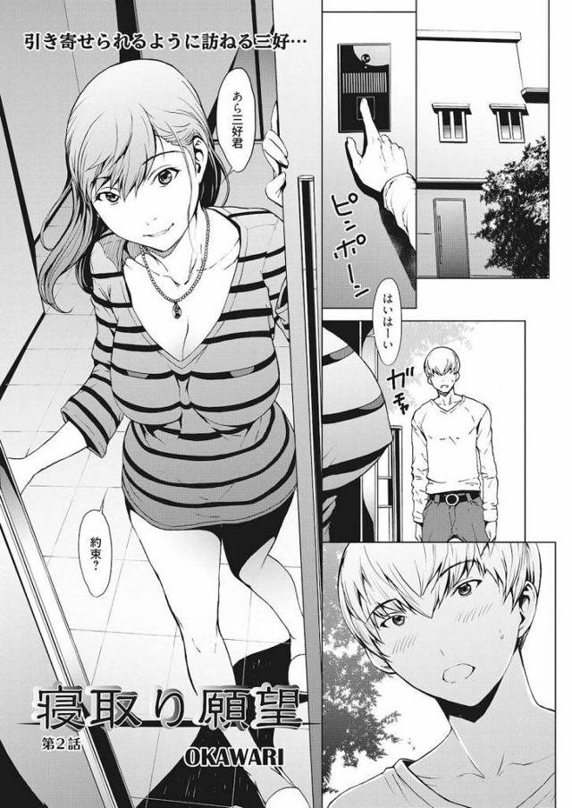 【長編エロ漫画・第2話】彼女の姉の事が気になり訪問！彼女がいない間に豊満ボディーの姉を視姦妄想！つい巨乳を揉んじゃった！そしたら彼女には秘密と手コキしてくれる人妻な姉！【OKAWARI】