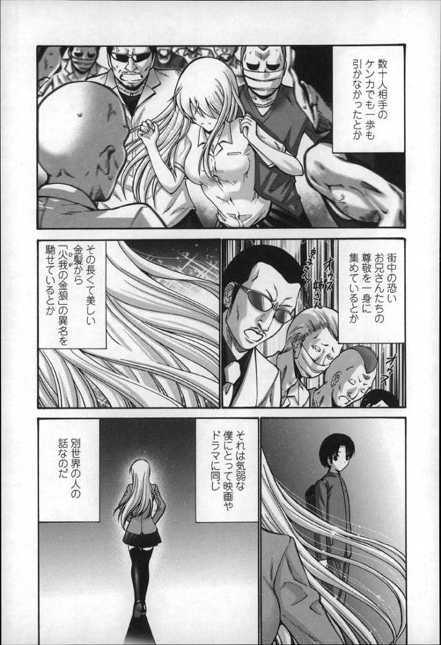 【エロ漫画】気弱なショタ系男子とエッチな展開になったツンデレな巨乳ヤンキーJK。彼に身体を委ねた彼女はクンニさせたり、ディープキスしたりした後、中出しセックスしたりする！