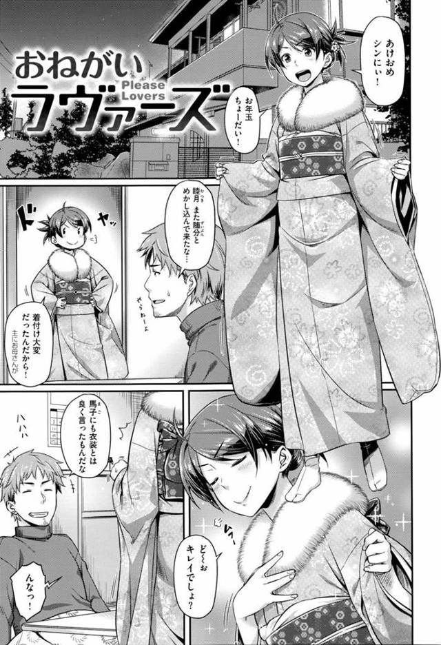 【誘惑エロ漫画】年が明けて着物姿でお年玉をもらいに来た巨乳少女【212】