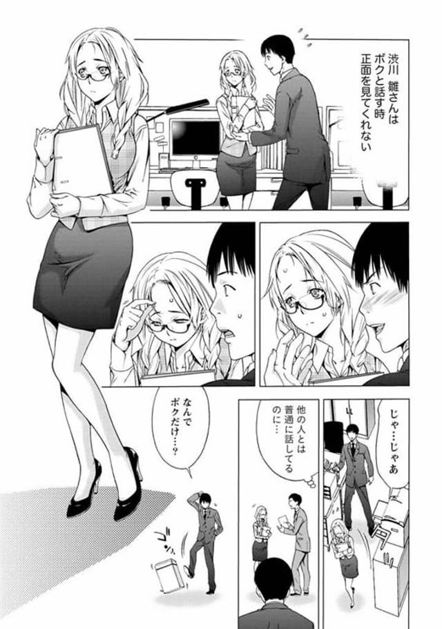 【エロ漫画】おでこにコンプレックスがある同僚OLといちゃラブセックス！照れる表情がたまらん！【志我丘トウキ】
