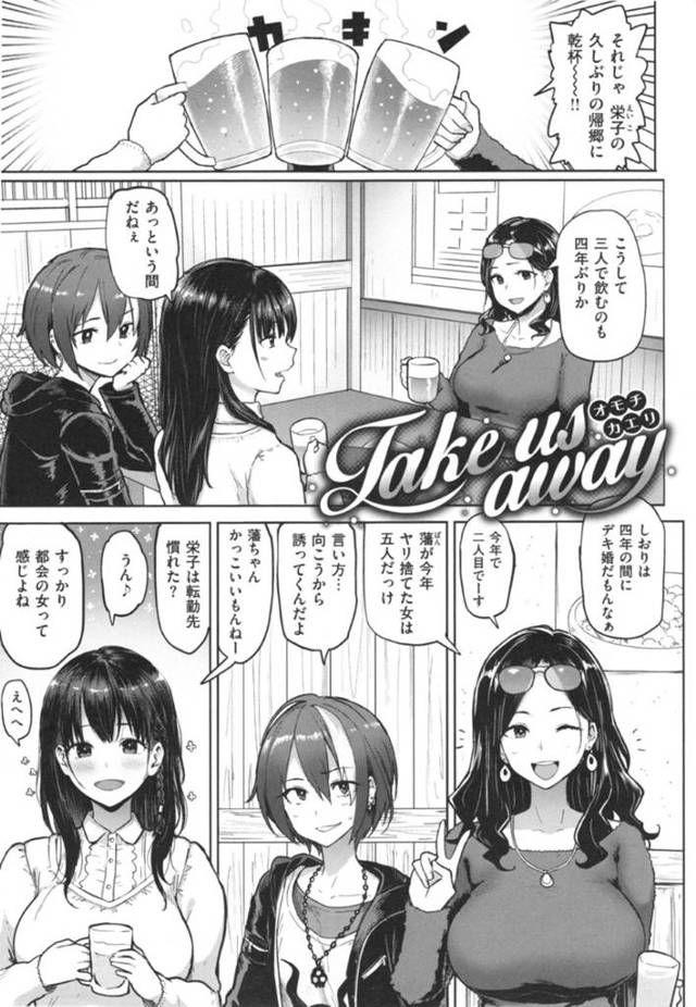 酔った勢いで男たちと乱交セックスする淫乱お姉さんたち…欲求不満な彼女たちは次々とバックや正常位でハメられてはヨガりまくる！【メメ50:Take us away】