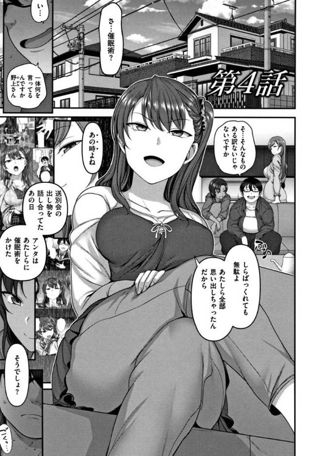 【エロ漫画】キモオタに催眠をかけられてエッチな事をさせられ続けるJK達。されるがままの彼女たちはアナルを責められた上、巨根でアナルを犯されてしまう！