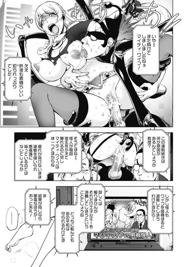 誘惑しちゃう人妻の美少女戦士…バックの中出しセックスでトロ顔になっちゃう！【蒟吉人：愛妻戦士マイティ・ワイフ2nd】