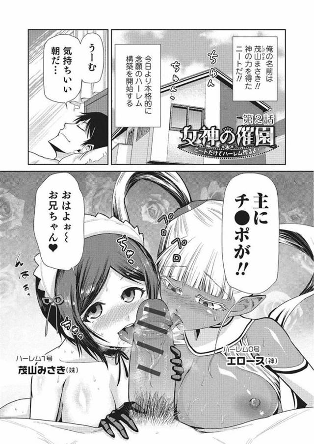 【エロ漫画】金髪ロングの巨乳美少女JKは、幼馴染に生ハメ中出しされてしまう…【かかし朝浩】