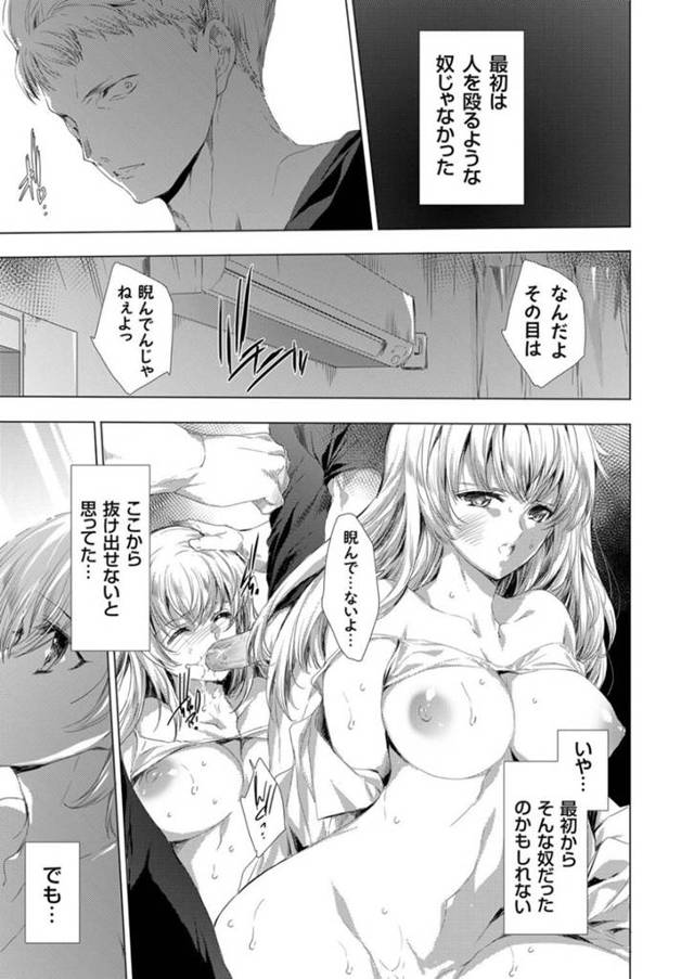 彼氏が近くにいるのに犯されてしまう巨乳美少女JK…助けに来れない彼氏の前で生ハメ寝取られセックスで潮を吹く！