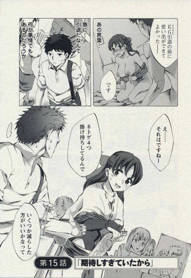 イベント会場で女子に囲まれるネトゲ男子を目撃し、複雑な気持ちで休憩室でオナニーしまくる巨乳美少女声優…それを途中でやって来た本人に見られてちんぽをおねだりし、激しいイチャラブ生ハメセックスしてマゾアクメ【えむあ：おふらいん 第１５話】