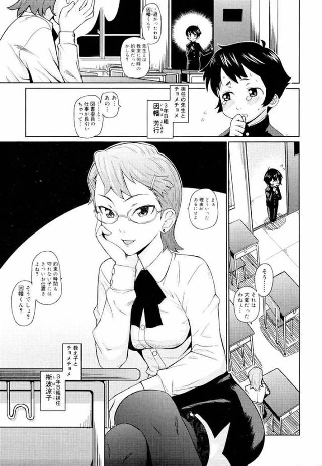 教え子の気弱ショタ男子を襲ってフェラしまくる肉食痴女教師…口内射精をごっくんして素股で責めたあと騎乗位で逆レイプし、激しいおねショタ逆調教セックスでザーメンを搾り取る