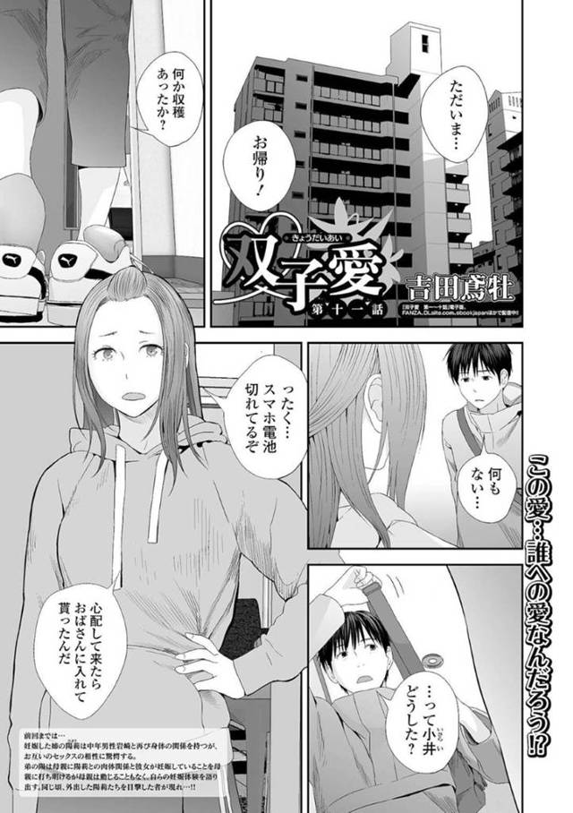 久しぶりに再会した男とラブホで2人きりとなってエッチな事をするスレンダーお姉さん。彼女は妊娠しているにも関わらず彼に身体を委ねて手マンや乳首責めなどをの愛撫を受け、そのまま正常位や駅弁などの体位で中出しセックスしてしまう！