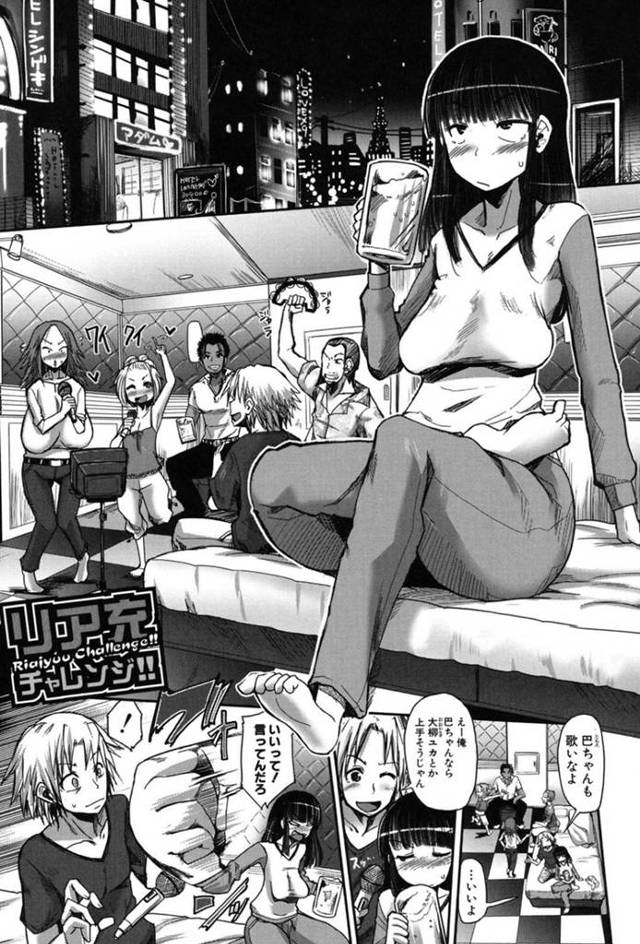 【エロ漫画】初めてのヤリコンで男たちに激しく調教され肉便器堕ちする処女レディース３人組。【坂崎ふれでぃ／リア充チャレンジ‼】