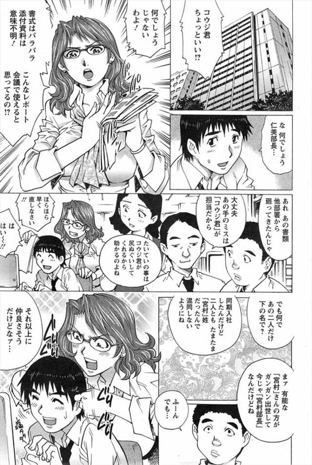 【エロ漫画】厳しい女上司でもある美人妻がエロ下着姿で誘ってきて子作りしたいと言いちんぽ欲しくてパンティグチョグ…