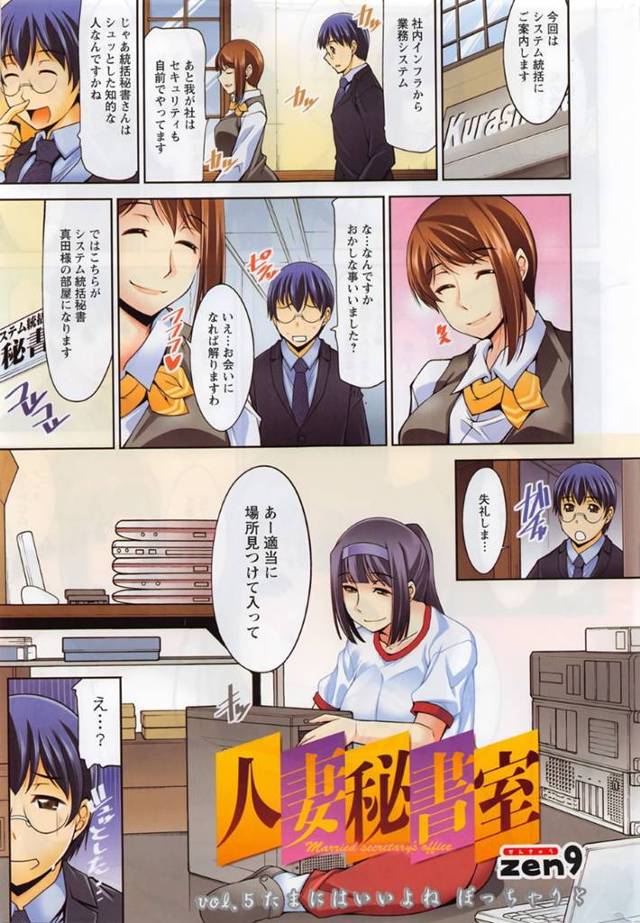 後輩男子と勢いでエッチな事をするムチムチ巨乳人妻OL…彼女は積極的に顔面騎乗したり、騎乗位で生ハメ中出しさせたりして感じまくる！【zen9:人妻秘書室 vol.5 たまにはいいよね　ぽっちゃりと】