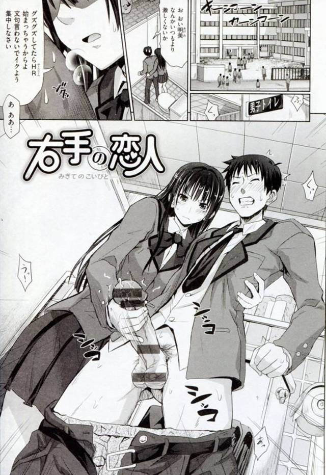 黒髪ロングの巨乳美少女JK…幼馴染に手コキさせられ続けていたが、全裸で誘惑していちゃラブセックスする！【牧野坂シンイチ：右手の恋人】