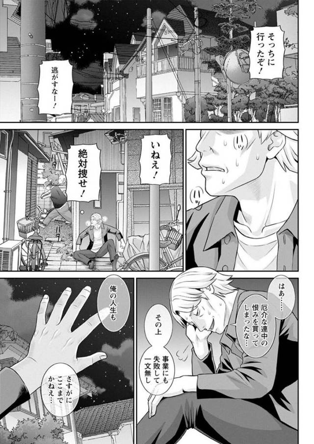 【欲情エロ漫画】勤めていた屋敷をクビになり歩いていたところ殴られていた男性を助けた巨乳メイド【かわもりみさき】